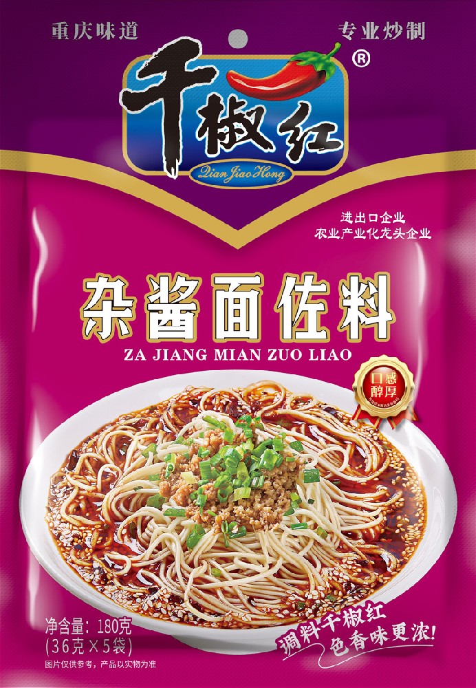 180g雜醬面調料（5料包）