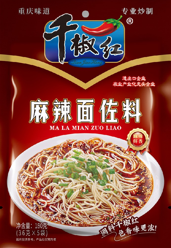 180g麻辣面調料（5料包）正面.jpg