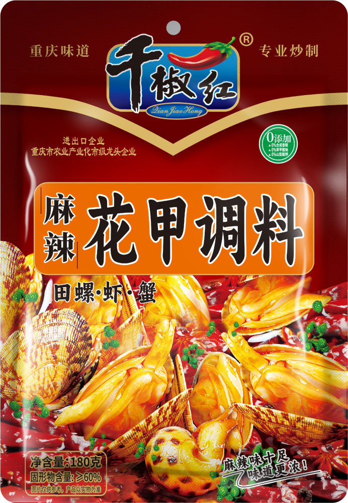 180g麻辣花甲調料（2料包）