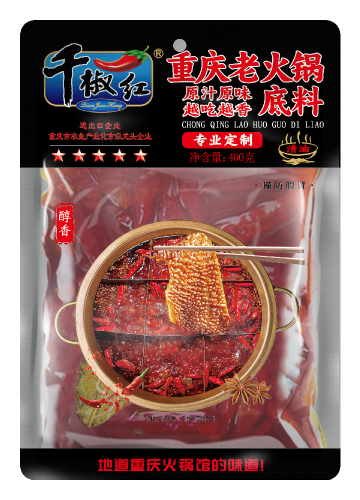 400g清油手工火鍋底料正面.png